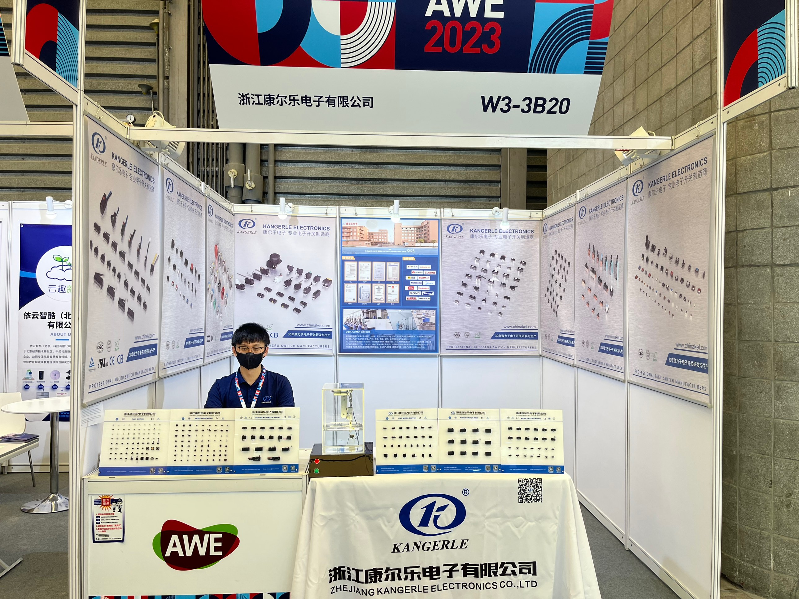 康尔乐2023AWE家电展.jpg