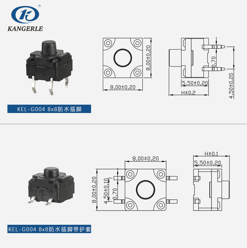 组合系列3-8x8防水系列1.jpg