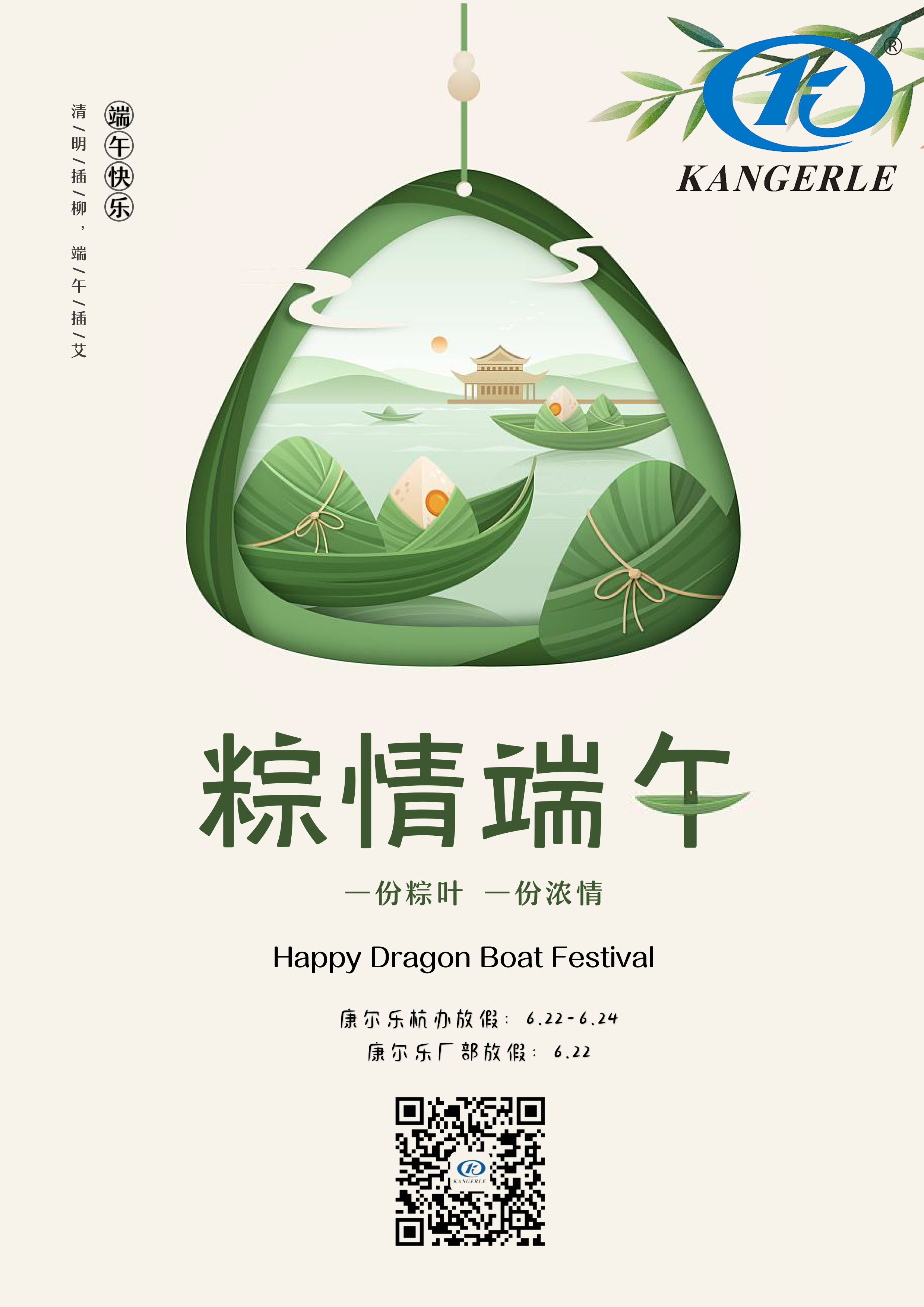 端午节.jpg